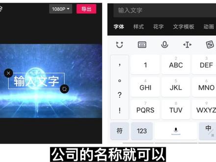 用剪映制作通用企业公司震撼宣传片片头模板制作教程,剪映教程#教程 #剪映视频教程新手入门