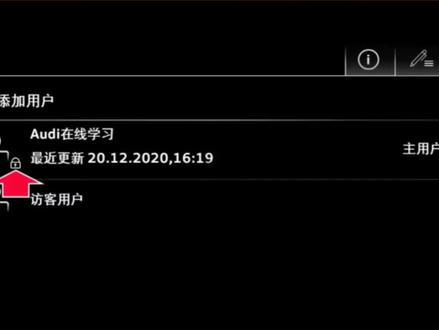 #汽车知识 #知识分享 #用车知识 #车机更新 这个锁你知道是什么吗