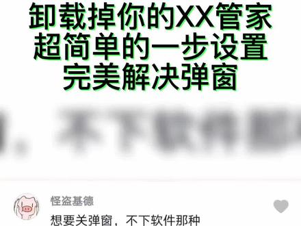 让你电脑里面的大管家们回家种地吧,这个方法真的太简单了~ @DOU+小助手 #电脑知识 #电脑技巧