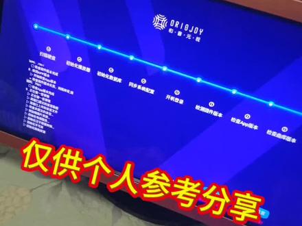 点歌机刷机,纯属个人爱好玩 点歌机刷机,纯属个人玩,仅供参考
#榆次家电维修上门服务
#榆次家电维修同城
#榆次家里跳闸维修