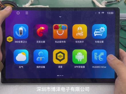 13.1巨屏 TS18 4+64 2K屏,带360全景,Carplay,DSP,华为Hicar详细版来喽#车载导航 #导航 #支持定制 #音质好 #大屏导航