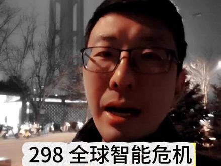 全球智能危机 最近 X 上又有一篇神文,这两天不断刷屏,甚至有人说美股崩盘也是它造成的。是两个美国投资研究员写的"思想实验"。他们假装自己站在2028年6月,回望过去两年发生了什么。标题叫"2028全球智能危机"。
他们在思考一件事:如果我们对AI的乐观判断是对的,那会不会反而是利空?#人工智能 #智能危机 #智能溢价 #打工人的春节闲聊 #年后上班的我