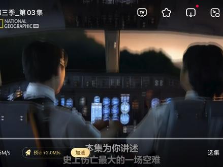 日航123机组神机组