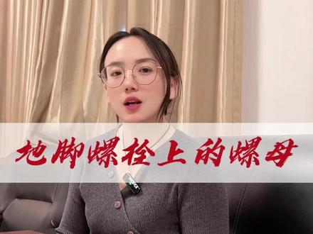 地脚螺栓上的三个螺母,分别是干啥使的? #地脚螺栓 #螺母 #钢结构工程
