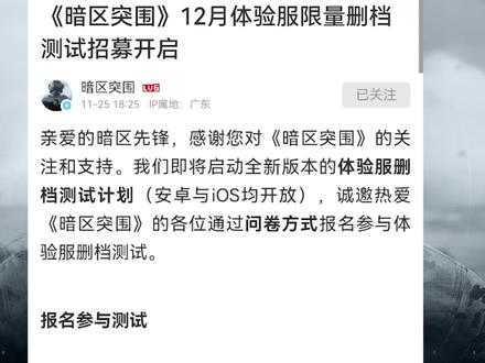 暗区突围最新体验服申请教学,千万别错过了! #暗区突围 #战术博弈射击手游 #白给王小北