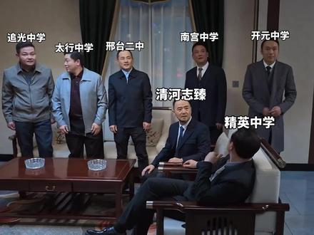 “现在邢台的中学,众说纷坛”#邢台高中#邢台择校