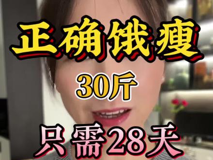 减脂干货|瘦30斤,生理周期四阶减肥法,一次瘦下去!#减脂 #减肥 #减肥逆袭 #减重 #体重管理