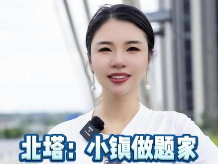 大祥是“F二代”,双清是“搬二代”,那北塔呢?#邵阳买房 #北塔区 #北塔公园 #北塔湖