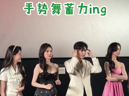 #白鹿 #罗云熙 在#长月烬明 活动现场跳手势舞,完了还一起比心,是谁磕到了我不说!#白鹿罗云熙比心好甜 #长月烬明三对cp比心