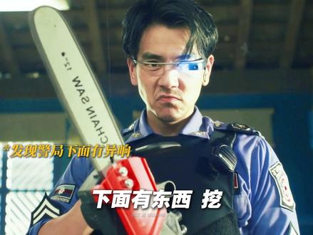 警队精英因为工作太卷把饭碗都搞没了,最后直接化身魔丸了哈哈! #彭于晏 #电影爆水管#喜剧电影爆水管精神状态遥遥领先