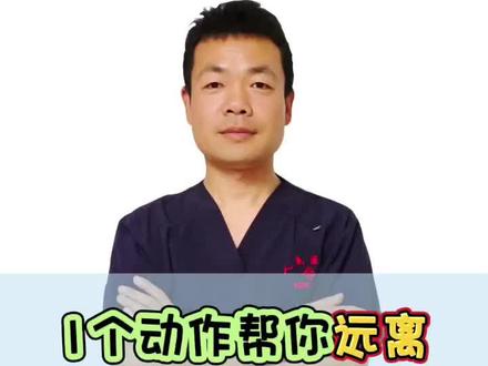 一个动作帮您缓解腰痛#颈肩腰腿痛#腰椎间盘突出