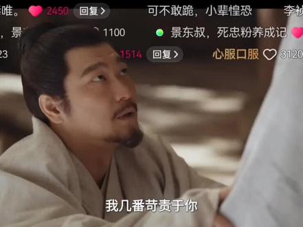#李祯 #李景东#李泓良#家业#杨紫
李祯终于等到了道歉,李景东也终于解开了心结 唯一遗憾的是六爷爷不在了