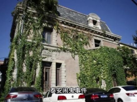 为什么泰山脚下的泰安是鬼都因为开山破坏了风水