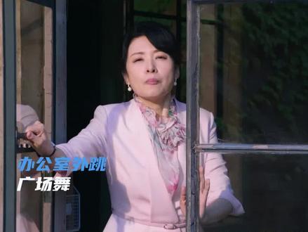 办公地点跳广场舞,女总裁用魔法打败魔法#江苏卫视老家伙 #张铁林 #张国立 #王刚 #周涛