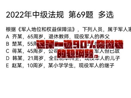 2022年中级社会工作法规与政策真题解析51