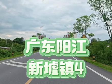 广东省阳江市阳西县新墟镇核心CBD街拍 广东省阳江市阳西县新墟镇核心CBD街拍#广东阳江 #广东美丽乡村