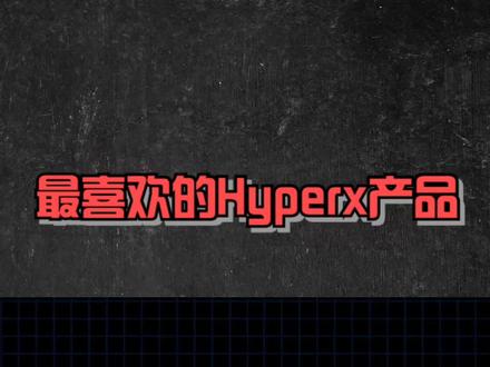 紧凑实用全都要HyperX Alloy Origins 65键盘 #最喜欢的Hyperx产品 @极度未知旗舰店