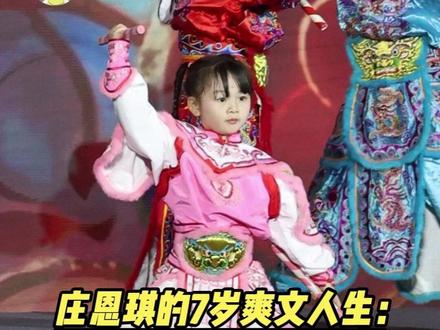 宗门里出了个小天才,人们都叫她庄恩琪! #非遗文化 #庄恩琪 #潮汕英歌舞 #英歌小女孩 #庄恩琪的七岁人生