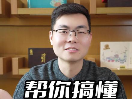 帮你搞懂起拍价和底价#干货分享