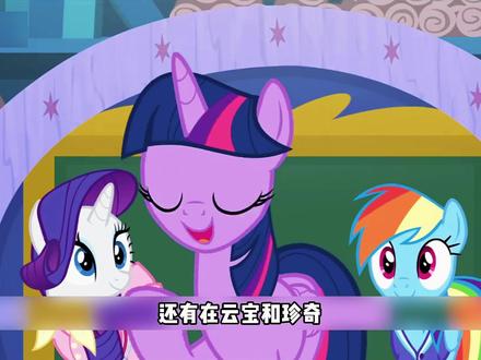 【小马宝莉】隐藏极深的彩蛋,细节控直呼美味!(二) #小马宝莉 #动漫 #充能计划