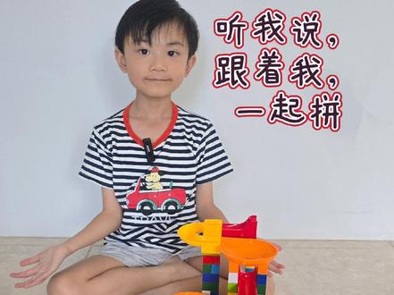 简单又好玩的弹珠轨道教程 #轨道积木 #滚球积木 #大颗粒滑道积木 #益智玩具
#积木拼搭教程