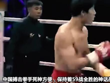 方便败过吗?59战未败,承认败给杜姆贝是什么原因