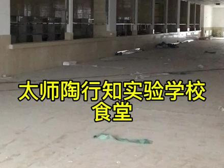 食堂建设在加紧完善中#学校食堂 #太师陶行知实验学校
