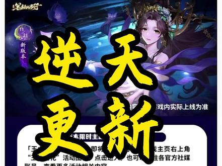 笔绘西行有史以来最逆天的一次更新#笔绘西行