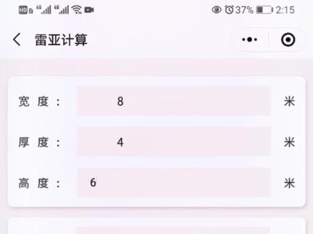 #雷亚架计算公式 #雷亚架搭建方法 #雷亚舞台计算#灯光架truss架 #truss计算搭建公式#四川铝合金舞台灯光架厂家 @DOU+上热门