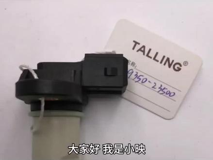 汽车常见故障,曲轴位置传感器更换
