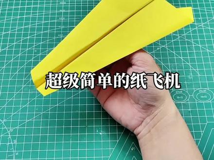 用一张正方形纸教你如何叠超级简单的纸飞机,详细慢动作折纸教程#纸飞机 #手工diy #折纸教程 #悦爱折纸飞机 #折纸