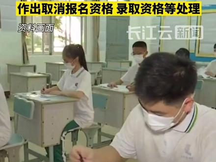 海南:对“高考移民”发现一起、处理一起 #高考 #海南