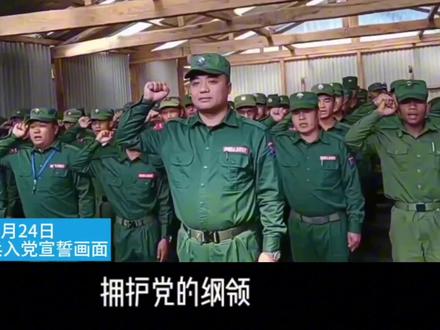 带你认识果敢同盟军#果敢同盟军