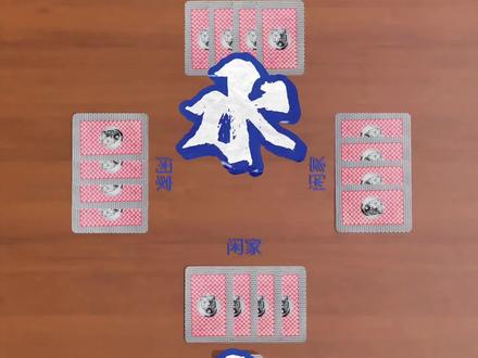 恭喜你学会了水鱼#水鱼 #扑克牌 #科普 #教程