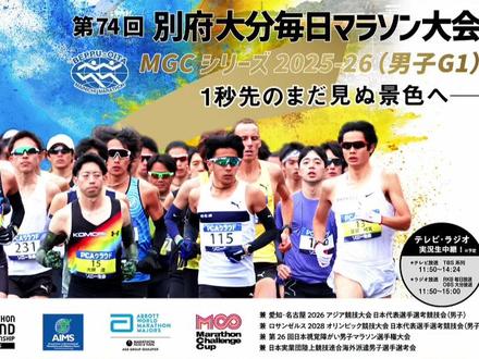 随着第102回箱根结束,又一批顶尖学生王牌将挑战马拉松,打开职业新篇章。
青学王牌黑田朝日,次马将参加别府大分每日马拉松,冲击更好的成绩与名次#98跑 #黑田朝日