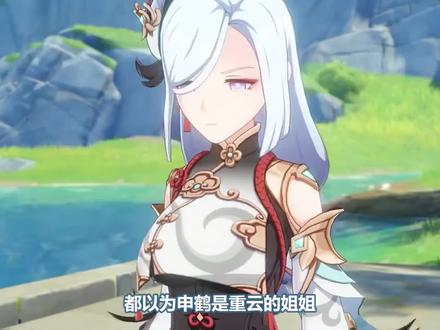 《原神》和申鹤是亲戚,重云的家族是干嘛的? #原神