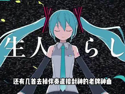 当“四大教主”去掉伴奏, 你将会听到,能自动脑补伴奏的人有福了#我在抖音看动漫 #术力口 #术曲 #二次元