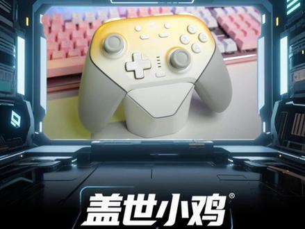 用超新星来玩大作,这次steam春促属实是血赚! #steam春促#盖世小鸡#超新星#游戏手柄#3a游戏