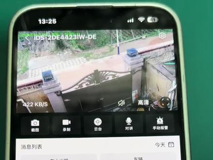 海康威视球机设置移动侦测事件录像模式 智能又节约空间。#监控知识 #海康威视 #科技 #干货分享@DOU+小助手