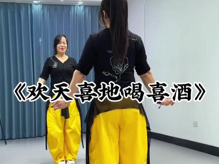 #欢天喜地喝喜酒#婚庆舞蹈#抖音热门舞蹈计划#跟着节奏嗨起来 @DOU+小助手