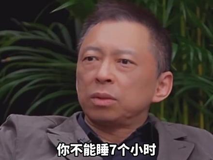 #张朝阳再谈四小时睡眠法 :晚上11点到凌晨3点是最佳睡眠时间,建议将闹钟设置在8米外#张朝阳 #睡眠