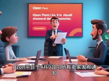 EAC 认证 / 合格声明 / 拒绝函快速办理#俄罗斯跨境电商 #ozon #电商小白 #RuClub123