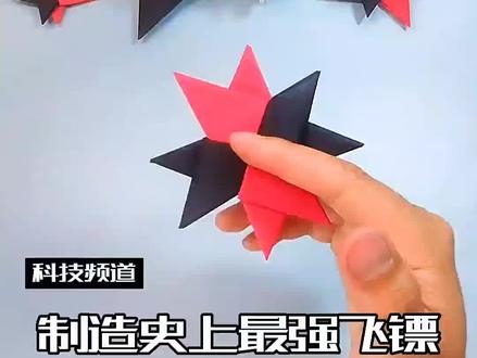 制造史上最强飞镖#飞镖 #折纸 #折纸教程