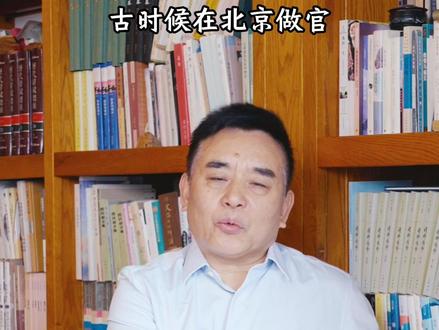 古代京官都是京漂
#跃文阅闻 #王跃文 #大清相国