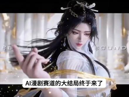 【Ai漫剧】AI做漫剧详细教程,从0到1制作全流程拆解!
#ai动画 #ai短片 #ai漫剧 #ai生成 #AI漫剧
