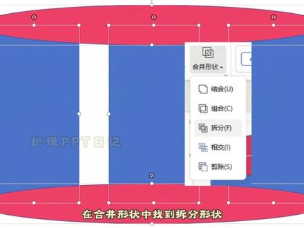 这样的PPT排版高级又简单
#PPT #护士 #PPT制作 #护理 #护士懂护士