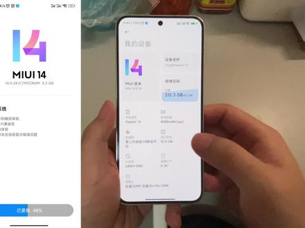小米13 MIUI14.0.24续航、断触、Wifi问题解决了? #小米13 #MIUI14