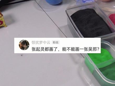 他们说画盗墓笔记会火呀 #盗墓笔记 #2025年度精选内容盘点 #抖音精选宠粉福利 #吴邪 #艺术在抖音