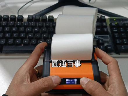 汉印A300快递打印机使用教程