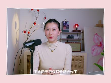 Charlie Puth 居然和宇多田光合作!这是什么神仙合作,好听!#音乐 #音乐分享 #歌曲 #音乐推荐 #断眉